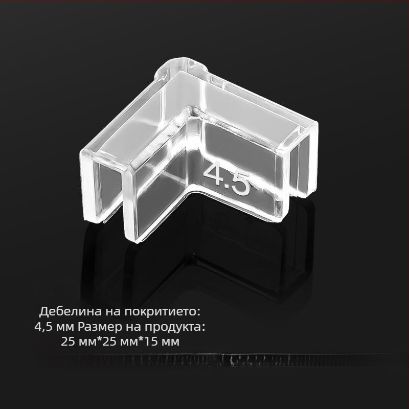 Прозрачен предпазен капак с ъглови защити, еластично стъкло против удари, прав ъгъл, мек акрил, триъгълен аквариум за деца