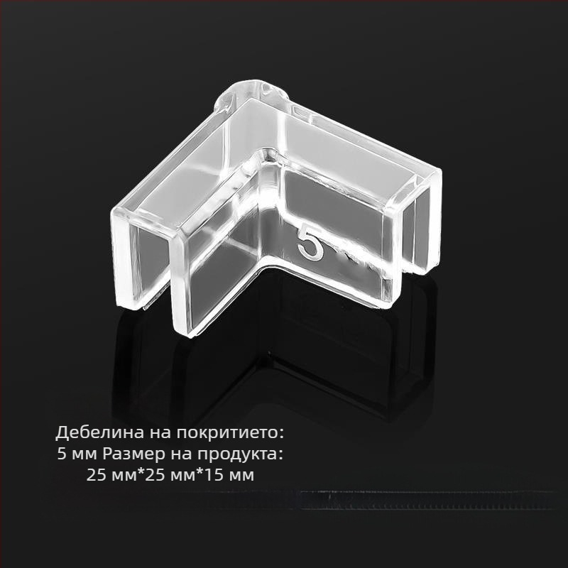 Прозрачен предпазен капак с ъглови защити, еластично стъкло против удари, прав ъгъл, мек акрил, триъгълен аквариум за деца