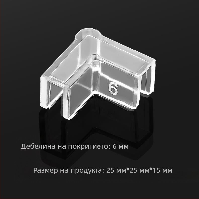 Прозрачен предпазен капак с ъглови защити, еластично стъкло против удари, прав ъгъл, мек акрил, триъгълен аквариум за деца