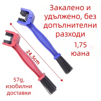 Търговия на едро с тристранна четка за почистване на вериги, четка за велосипедни вериги, четка за мотоциклетни вериги, четка за почистване на плочи, голяма четка