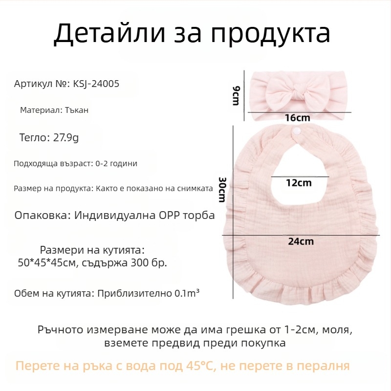 Европейски и американски новородени бебешки ленти за коса с панделка, детски марлени разрошени лигавници, хлъзгави бебешки кърпи