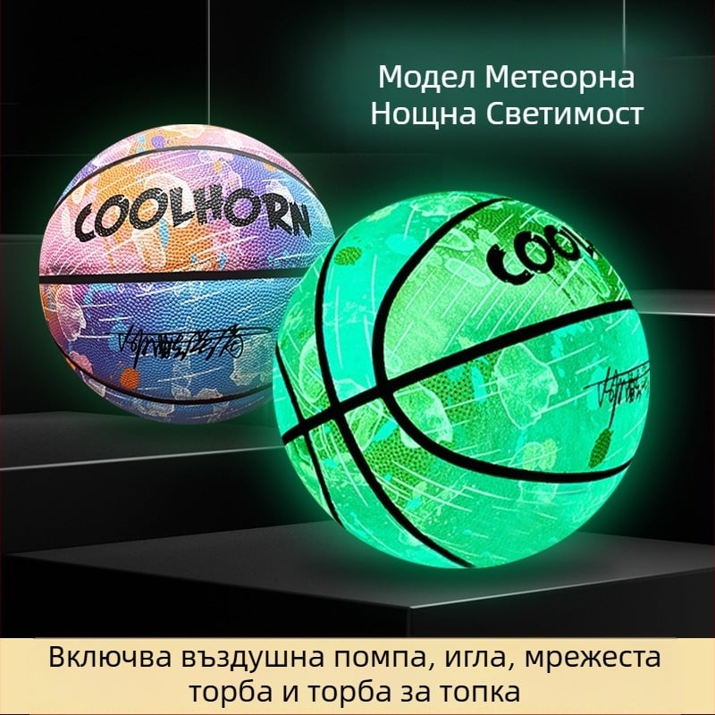 Автентична светеща професионална баскетболна топка № 5 № 7 за деца, възрастни, ученици от началното училище, за открито, специална стандартна, устойчива на износване
