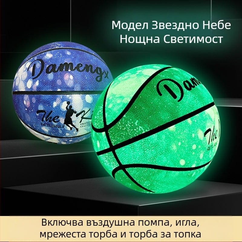 Автентична светеща професионална баскетболна топка № 5 № 7 за деца, възрастни, ученици от началното училище, за открито, специална стандартна, устойчива на износване