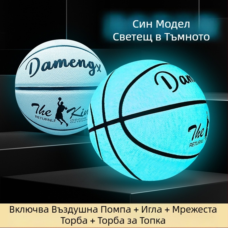 Автентична светеща професионална баскетболна топка № 5 № 7 за деца, възрастни, ученици от началното училище, за открито, специална стандартна, устойчива на износване