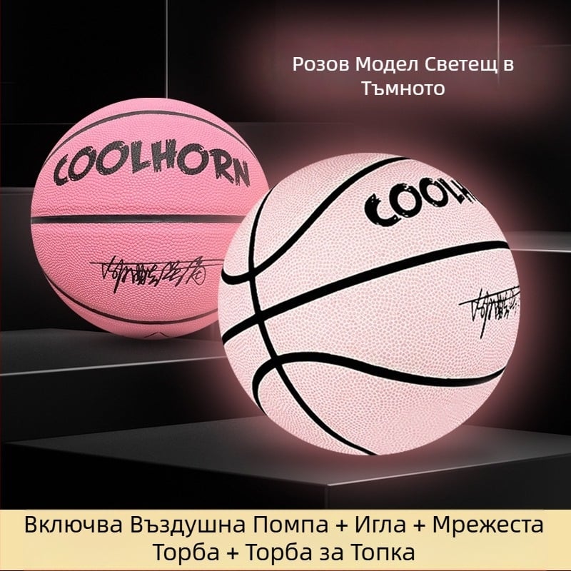 Автентична светеща професионална баскетболна топка № 5 № 7 за деца, възрастни, ученици от началното училище, за открито, специална стандартна, устойчива на износване