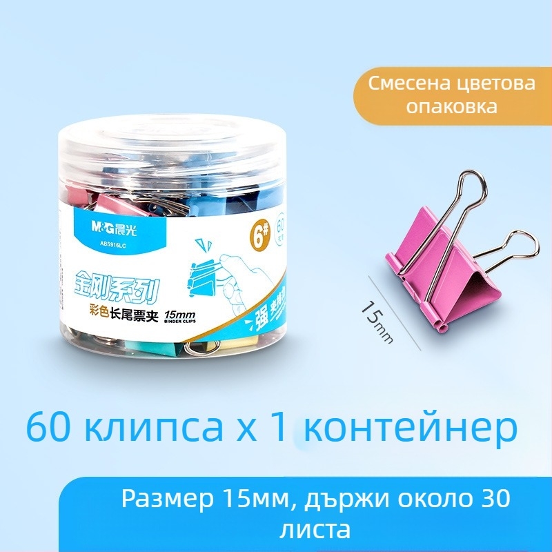 Chenguang канцеларски материали цветна щипка с дълга опашка, голяма тестова щипка 25 мм, малка метална щипка за пилешка опашка, малка щипка