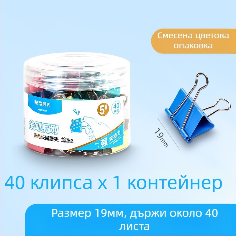 Chenguang канцеларски материали цветна щипка с дълга опашка, голяма тестова щипка 25 мм, малка метална щипка за пилешка опашка, малка щипка