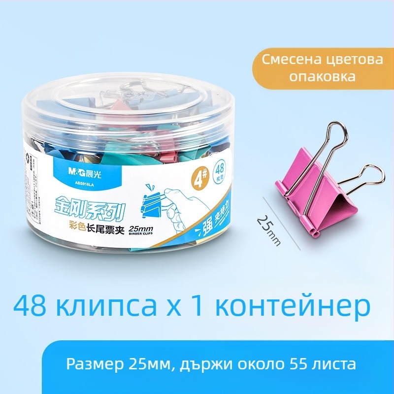 Chenguang канцеларски материали цветна щипка с дълга опашка, голяма тестова щипка 25 мм, малка метална щипка за пилешка опашка, малка щипка