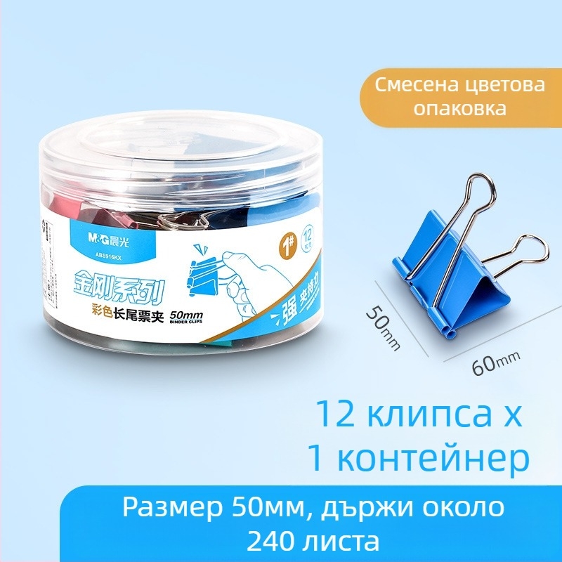 Chenguang канцеларски материали цветна щипка с дълга опашка, голяма тестова щипка 25 мм, малка метална щипка за пилешка опашка, малка щипка