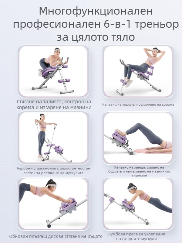 Машина за коремни ролки Устройство за трениране на коремни мускули Начало Оборудване за мързеливи коремни упражнения Фитнес Тренировка за отслабване Артефакт за тренировка на коремни мускули