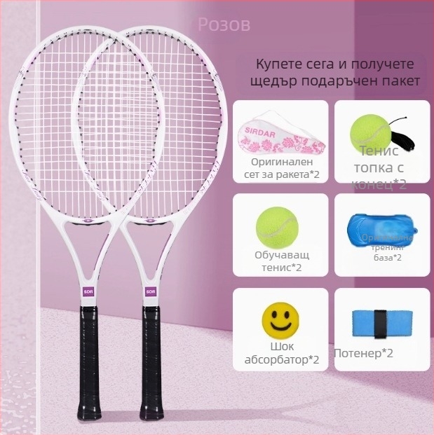 Поколение тенис треньор с един колан, отскок, тенис ракета, подходяща за начинаещи, ултра лека ракета от алуминиева сплав.