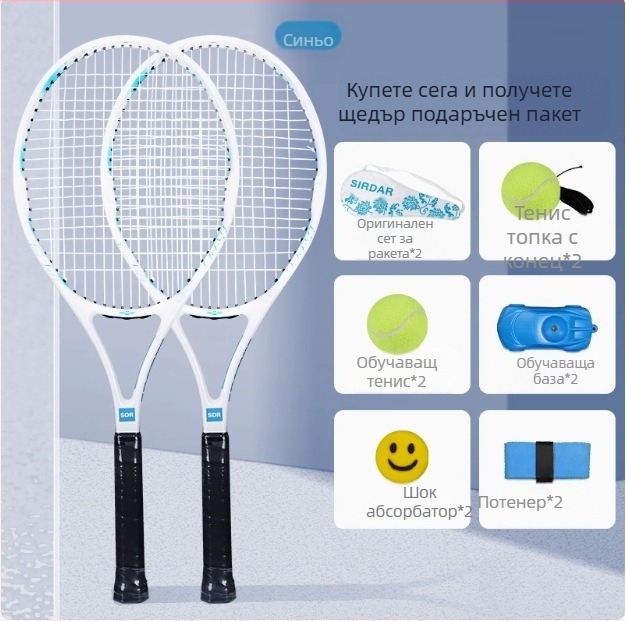 Поколение тенис треньор с един колан, отскок, тенис ракета, подходяща за начинаещи, ултра лека ракета от алуминиева сплав.