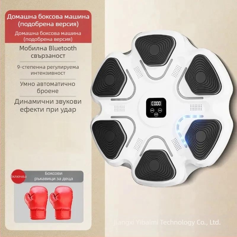 Интелигентна музикална боксова машина, треньор, интернет, празнична реакционна стена, мишена за бокс, мишена за игра у дома, деца, ритъм мишена, тренировка за възрастни