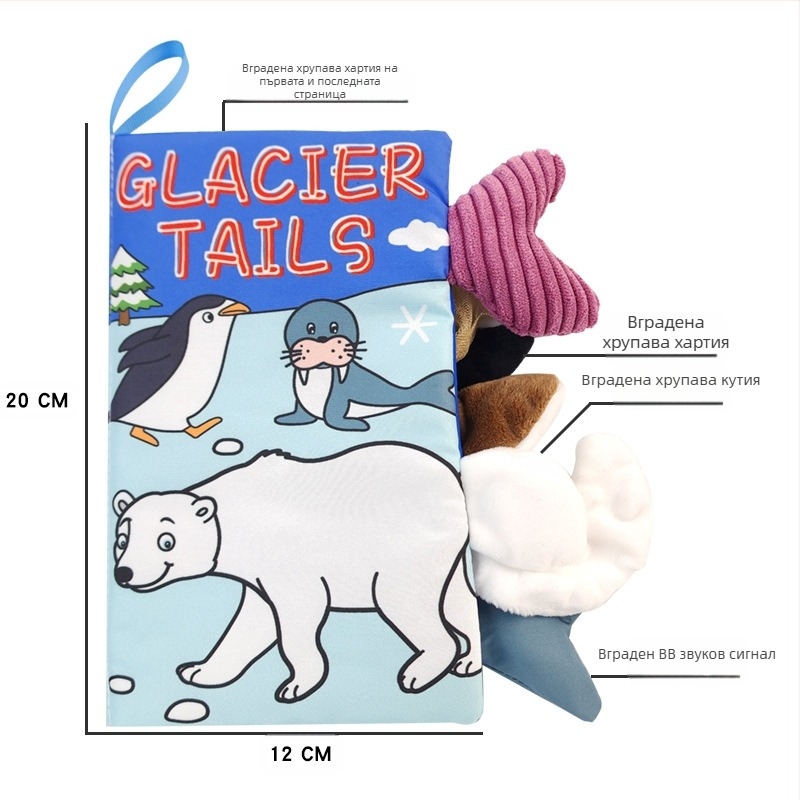 AIPINQI нова книжка от плат с анимационни животни и звъняща хартия, детска играчка, устойчива на разкъсване, книжка от плат за бебета