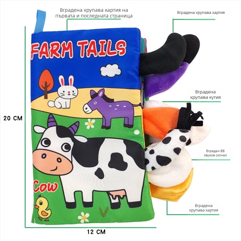 AIPINQI нова книжка от плат с анимационни животни и звъняща хартия, детска играчка, устойчива на разкъсване, книжка от плат за бебета