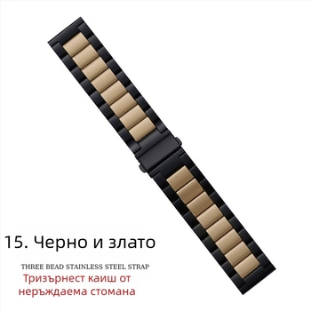 Подходяща за каишка за Apple Watch, каишка за iWatch, каишка за Apple Watch с три мъниста, метална каишка от неръждаема стомана, S10