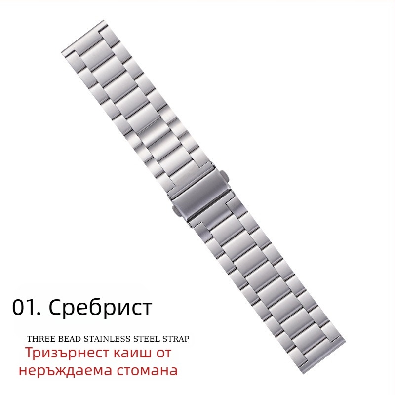 Подходяща за каишка за Apple Watch, каишка за iWatch, каишка за Apple Watch с три мъниста, метална каишка от неръждаема стомана, S10