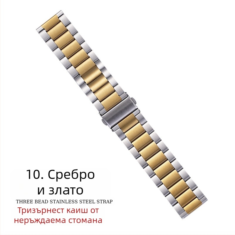 Подходяща за каишка за Apple Watch, каишка за iWatch, каишка за Apple Watch с три мъниста, метална каишка от неръждаема стомана, S10