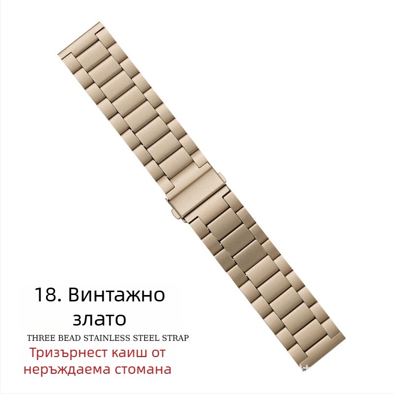 Подходяща за каишка за Apple Watch, каишка за iWatch, каишка за Apple Watch с три мъниста, метална каишка от неръждаема стомана, S10