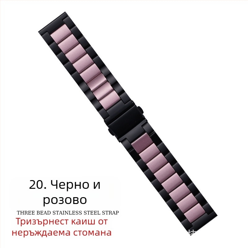 Подходяща за каишка за Apple Watch, каишка за iWatch, каишка за Apple Watch с три мъниста, метална каишка от неръждаема стомана, S10