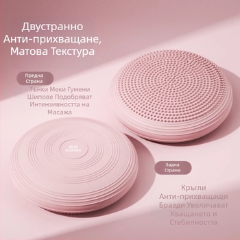 Нова PVC постелка за балансиране на йога, надуваема масажна възглавница, удебелена взривоустойчива балансираща топка