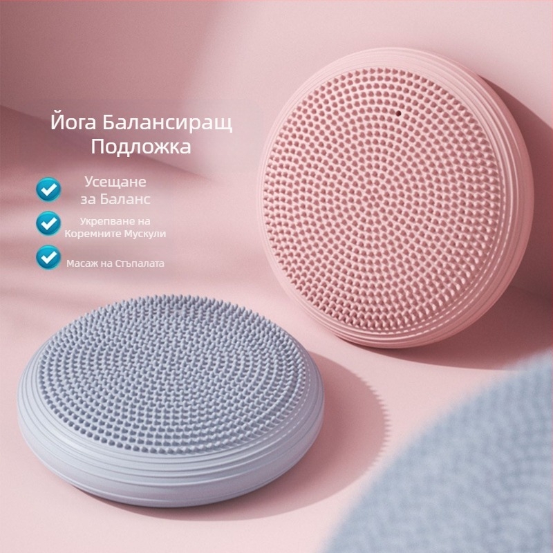 Нова PVC постелка за балансиране на йога, надуваема масажна възглавница, удебелена взривоустойчива балансираща топка
