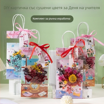 Ръчно изработени поздравителни картички за Деня на учителя, детски „Направи си сам“, изработка от родители и деца, триизмерни картички с букети цветя, подаръчни материали за детска градина за учители