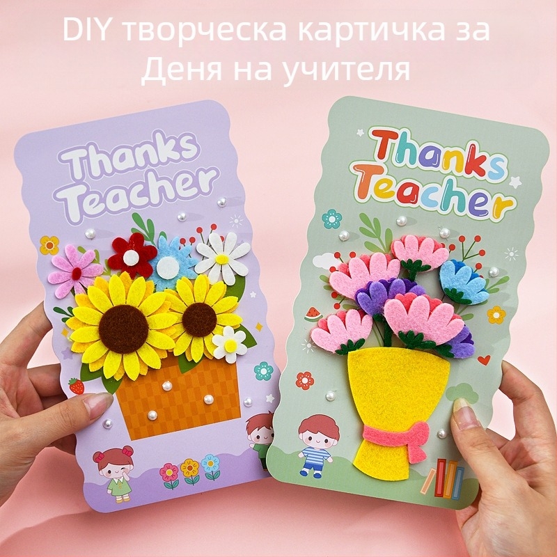 Ръчно изработени поздравителни картички за Деня на учителя, детски „Направи си сам“, изработка от родители и деца, триизмерни картички с букети цветя, подаръчни материали за детска градина за учители