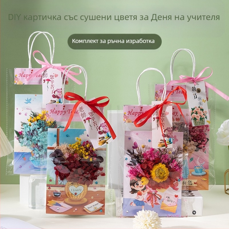 Ръчно изработени поздравителни картички за Деня на учителя, детски „Направи си сам“, изработка от родители и деца, триизмерни картички с букети цветя, подаръчни материали за детска градина за учители