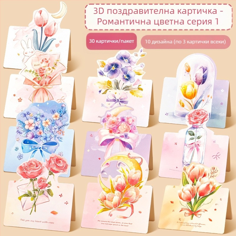 Ръчно изработени поздравителни картички за Деня на учителя, детски „Направи си сам“, изработка от родители и деца, триизмерни картички с букети цветя, подаръчни материали за детска градина за учители