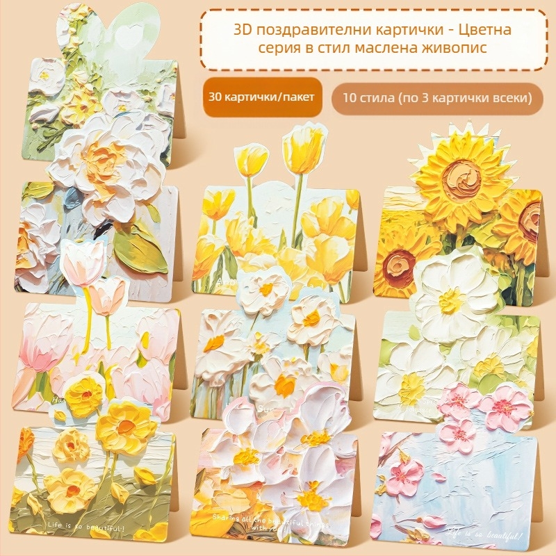 Ръчно изработени поздравителни картички за Деня на учителя, детски „Направи си сам“, изработка от родители и деца, триизмерни картички с букети цветя, подаръчни материали за детска градина за учители