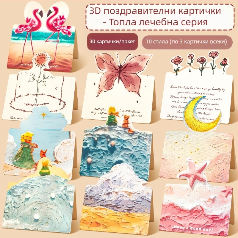 Ръчно изработени поздравителни картички за Деня на учителя, детски „Направи си сам“, изработка от родители и деца, триизмерни картички с букети цветя, подаръчни материали за детска градина за учители