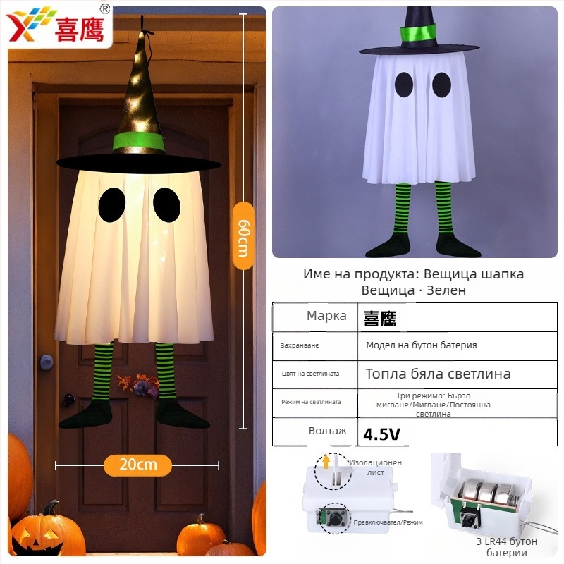 Трансгранични Amazon Нови Хелоуин LED Декоративни Светлини Призраци Висящи Светлини Призраци Фестивални Светлини за Атмосфера на Стая