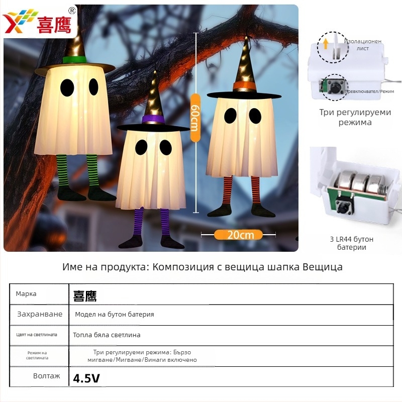 Трансгранични Amazon Нови Хелоуин LED Декоративни Светлини Призраци Висящи Светлини Призраци Фестивални Светлини за Атмосфера на Стая