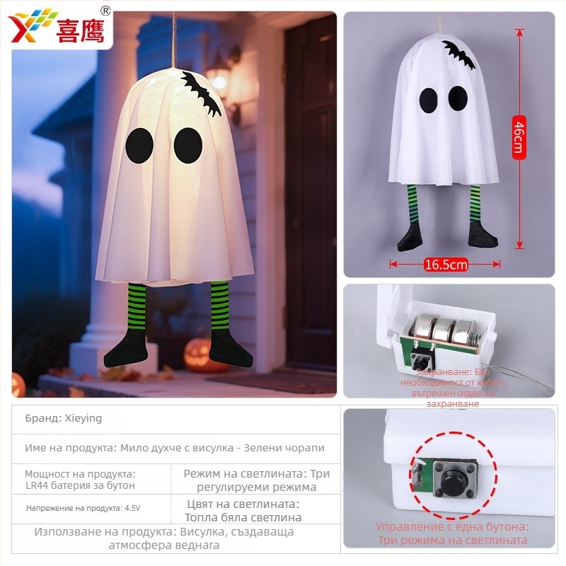 Трансгранични Amazon Нови Хелоуин LED Декоративни Светлини Призраци Висящи Светлини Призраци Фестивални Светлини за Атмосфера на Стая