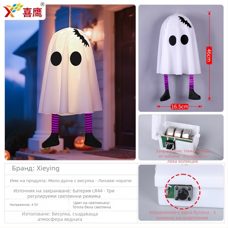 Трансгранични Amazon Нови Хелоуин LED Декоративни Светлини Призраци Висящи Светлини Призраци Фестивални Светлини за Атмосфера на Стая