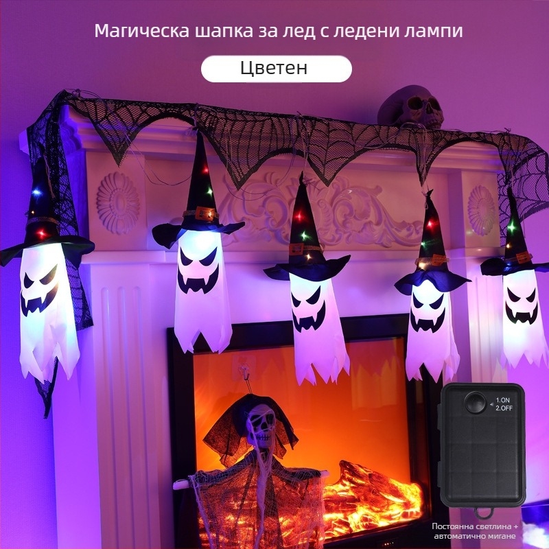 Трансгранични Amazon Нови Хелоуин LED Декоративни Светлини Призраци Висящи Светлини Призраци Фестивални Светлини за Атмосфера на Стая