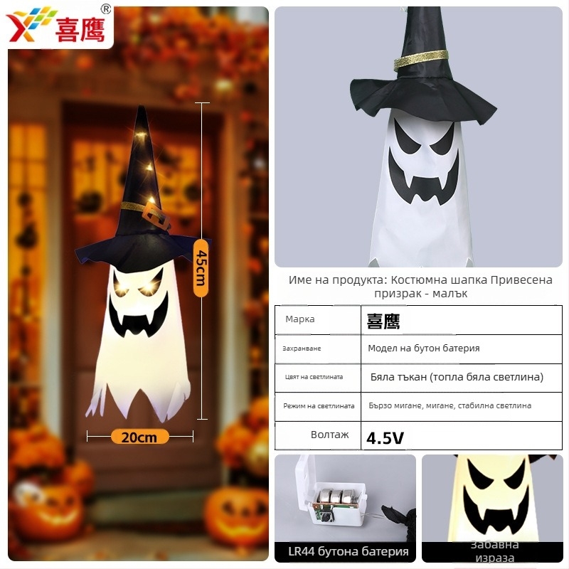 Трансгранични Amazon Нови Хелоуин LED Декоративни Светлини Призраци Висящи Светлини Призраци Фестивални Светлини за Атмосфера на Стая