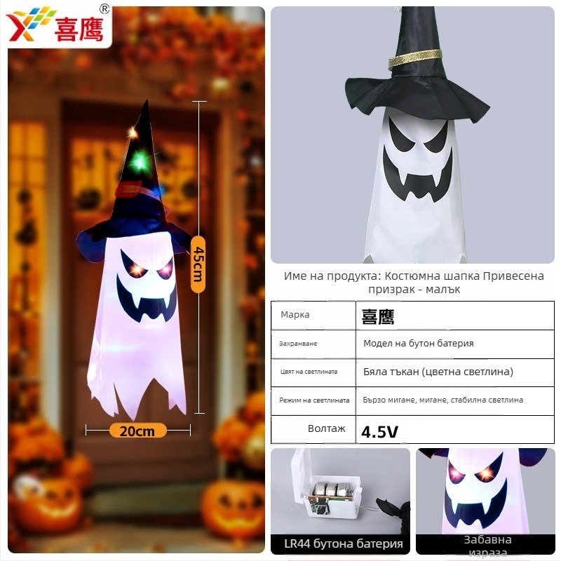 Трансгранични Amazon Нови Хелоуин LED Декоративни Светлини Призраци Висящи Светлини Призраци Фестивални Светлини за Атмосфера на Стая