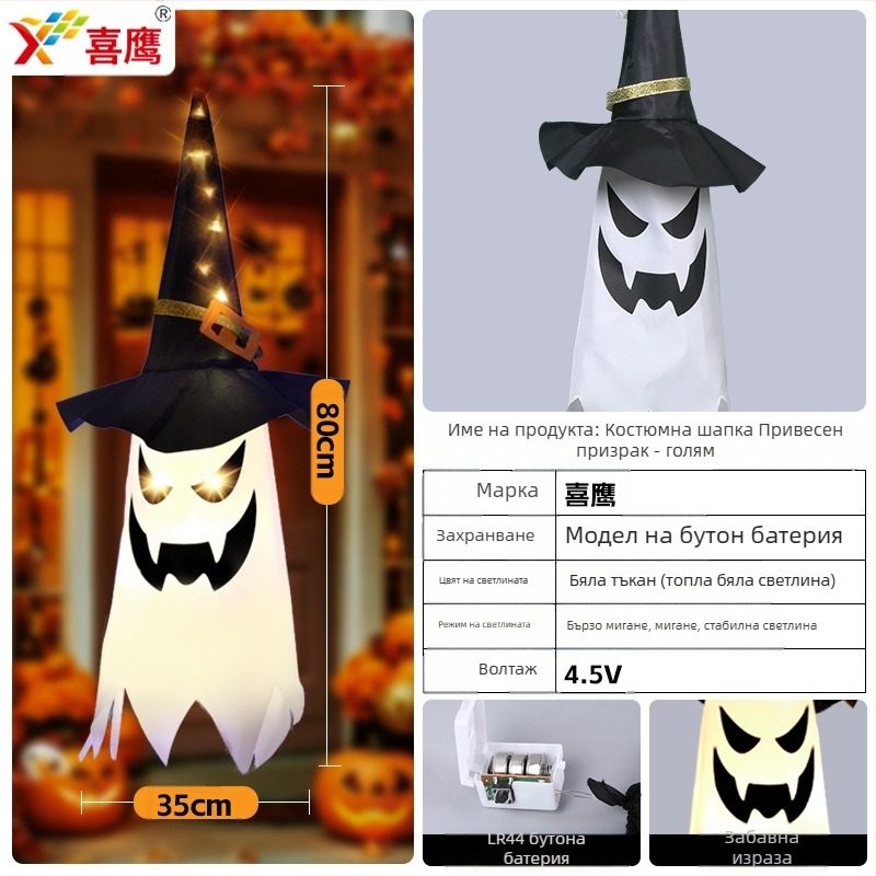 Трансгранични Amazon Нови Хелоуин LED Декоративни Светлини Призраци Висящи Светлини Призраци Фестивални Светлини за Атмосфера на Стая