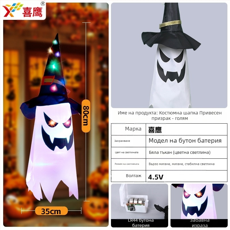 Трансгранични Amazon Нови Хелоуин LED Декоративни Светлини Призраци Висящи Светлини Призраци Фестивални Светлини за Атмосфера на Стая