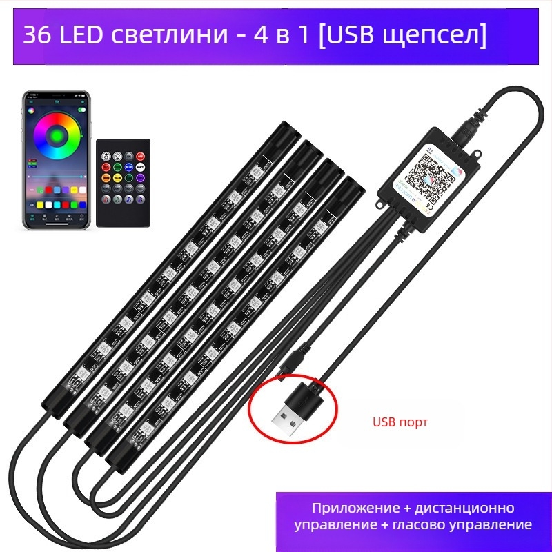 Автомобилен фар, интериор на автомобила, без модификация, led цветна газова лампа, кола, USB подметка, интериорна лампа, музикална ритъм лампа