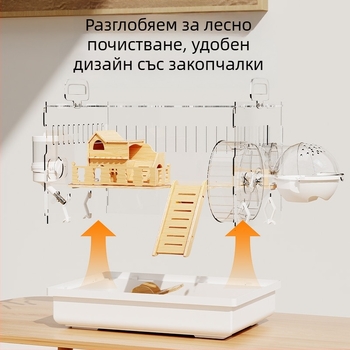 Клетка за хамстери "Златна мечка", специална акрилна голяма прозрачна луксозна вила, кутия за разплод, играчки, евтин комплект