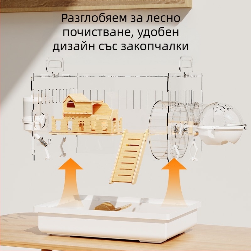 Клетка за хамстери "Златна мечка", специална акрилна голяма прозрачна луксозна вила, кутия за разплод, играчки, евтин комплект