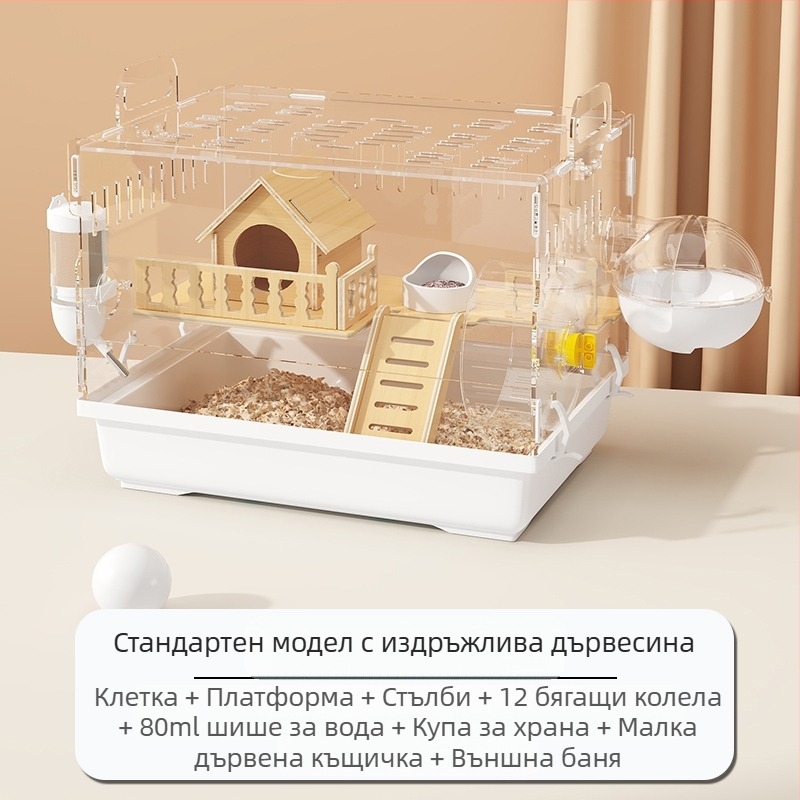 Клетка за хамстери "Златна мечка", специална акрилна голяма прозрачна луксозна вила, кутия за разплод, играчки, евтин комплект