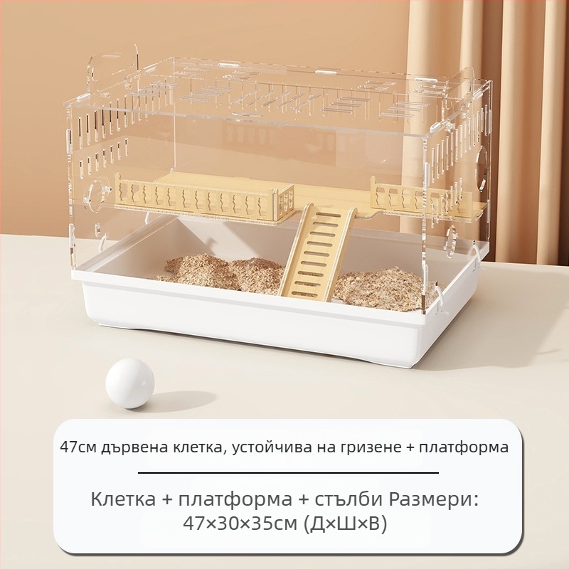 Клетка за хамстери "Златна мечка", специална акрилна голяма прозрачна луксозна вила, кутия за разплод, играчки, евтин комплект