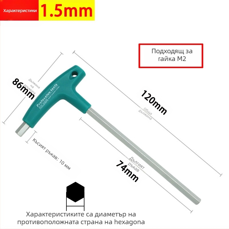 Т-образен шестоъгълен ключ, единичен удължен метрични плоски шестоъгълни отвертки, 6 ъглов инструмент 2