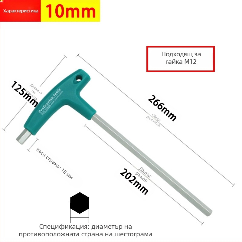 Т-образен шестоъгълен ключ, единичен удължен метрични плоски шестоъгълни отвертки, 6 ъглов инструмент 2