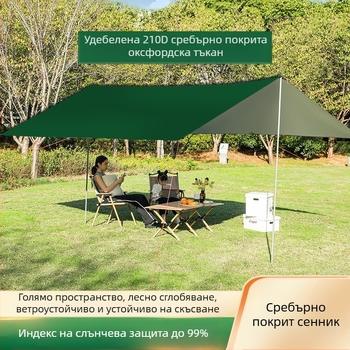 Черен гумен балдахин за външна палатка, слънцезащитен крем, слънцезащитен плат, удебелен дъждоустойчив плат Оксфорд, къмпинг 6-20 души, многофункционален плат за балдахин