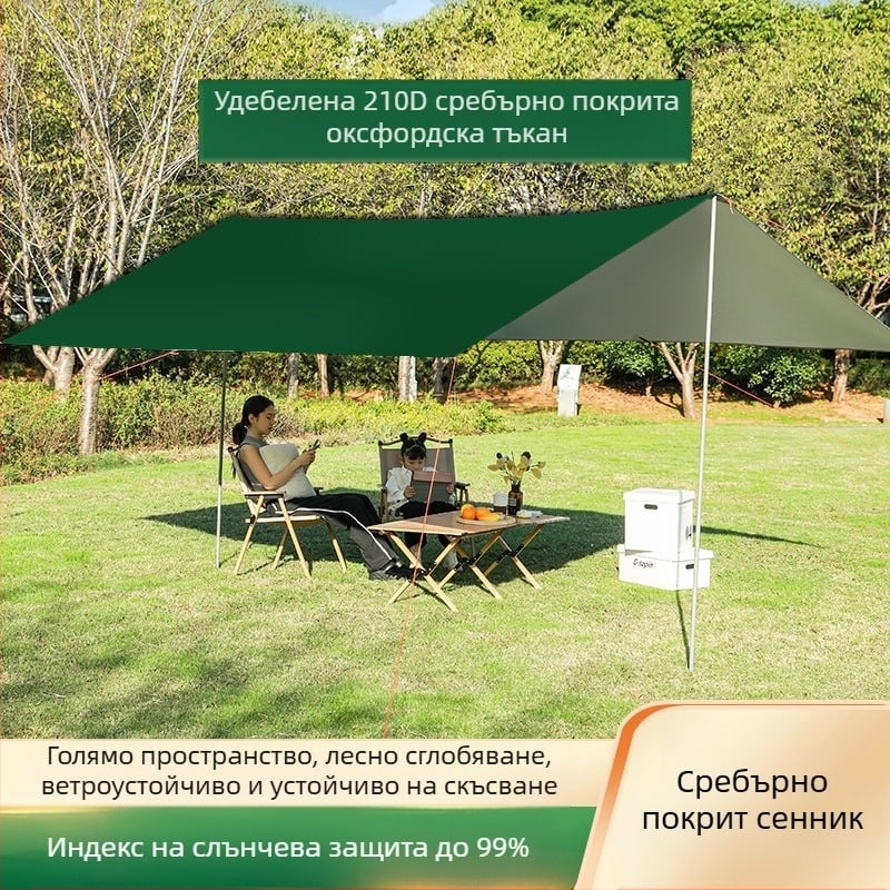 Черен гумен балдахин за външна палатка, слънцезащитен крем, слънцезащитен плат, удебелен дъждоустойчив плат Оксфорд, къмпинг 6-20 души, многофункционален плат за балдахин